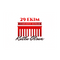 637530-anitkabir-cumhuriyet-motto-karti