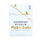 44754-kusurdaki-bilgelik--wabi-sabi-